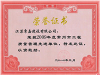 2009年市工程质量管理先进单位